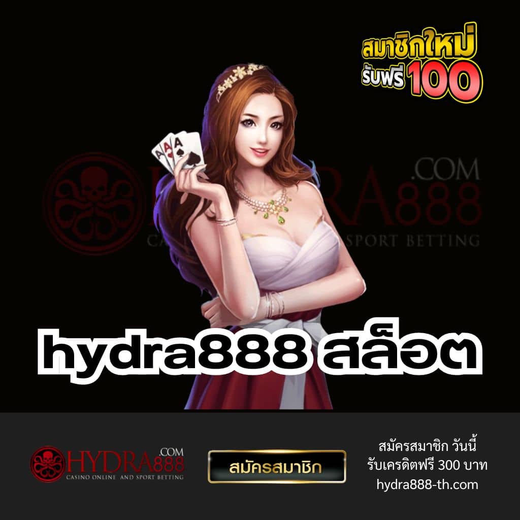 hydra888 สล็อต