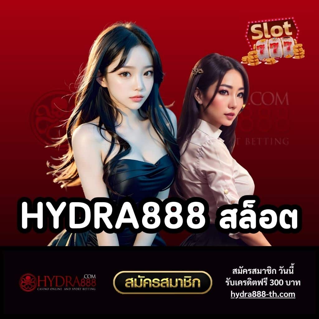 hydra888 สล็อต